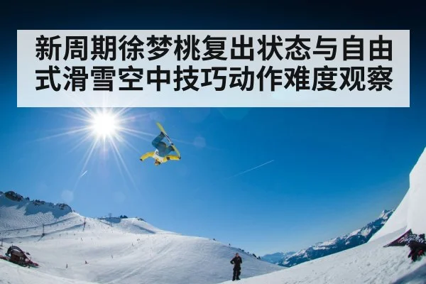 freestyle skiing aerials